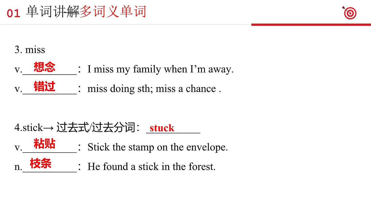 人教版初中英语8上Unit6 Plan for yourself 单元复习课件第7页