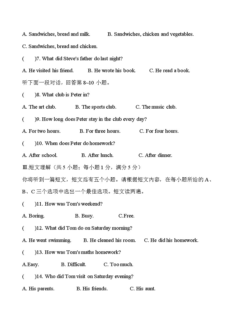 人教版七年级英语下册期末复习练习题（含答案）第2页