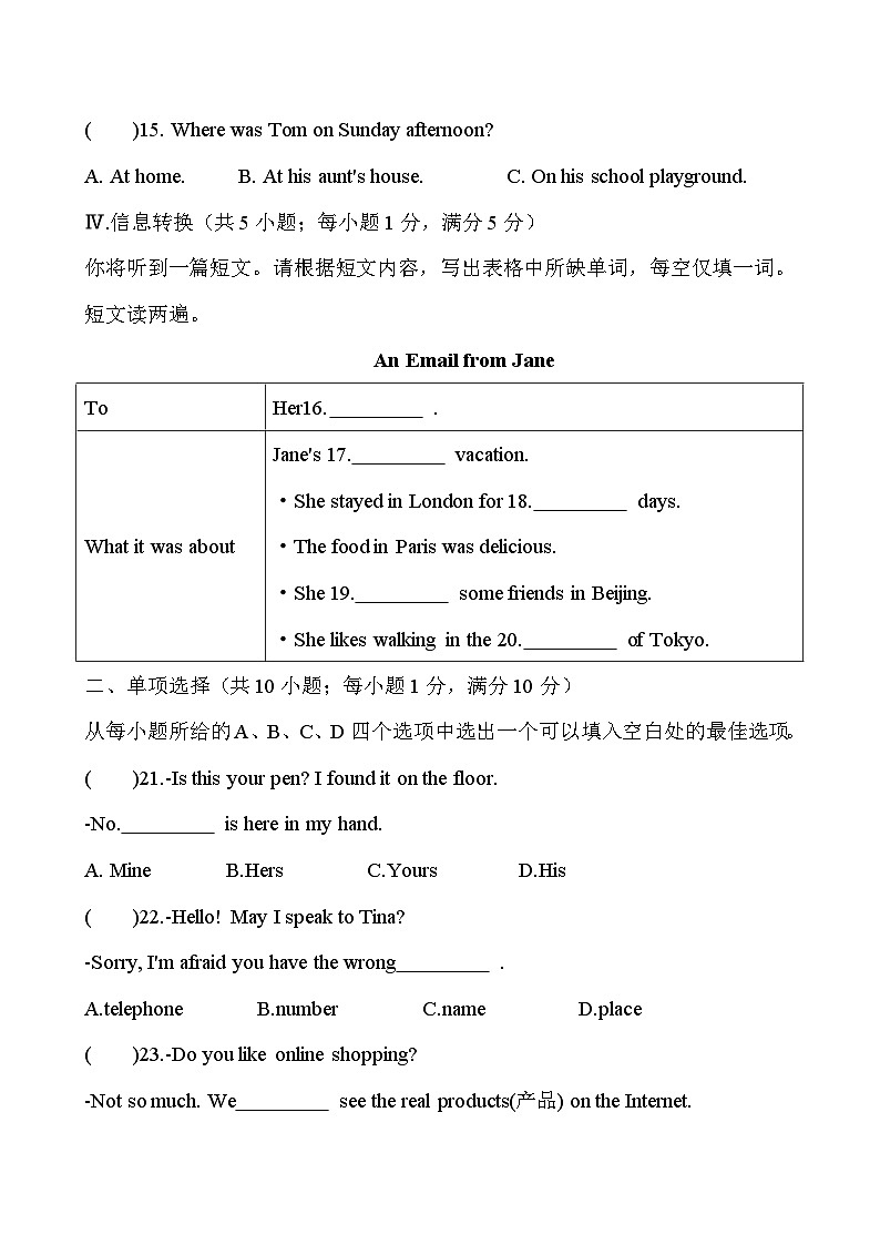 人教版七年级英语下册期末复习练习题（含答案）第3页