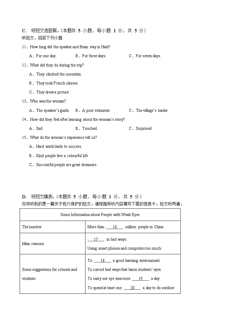 人教版八年级英语下册期末复习练习题（含答案）第2页