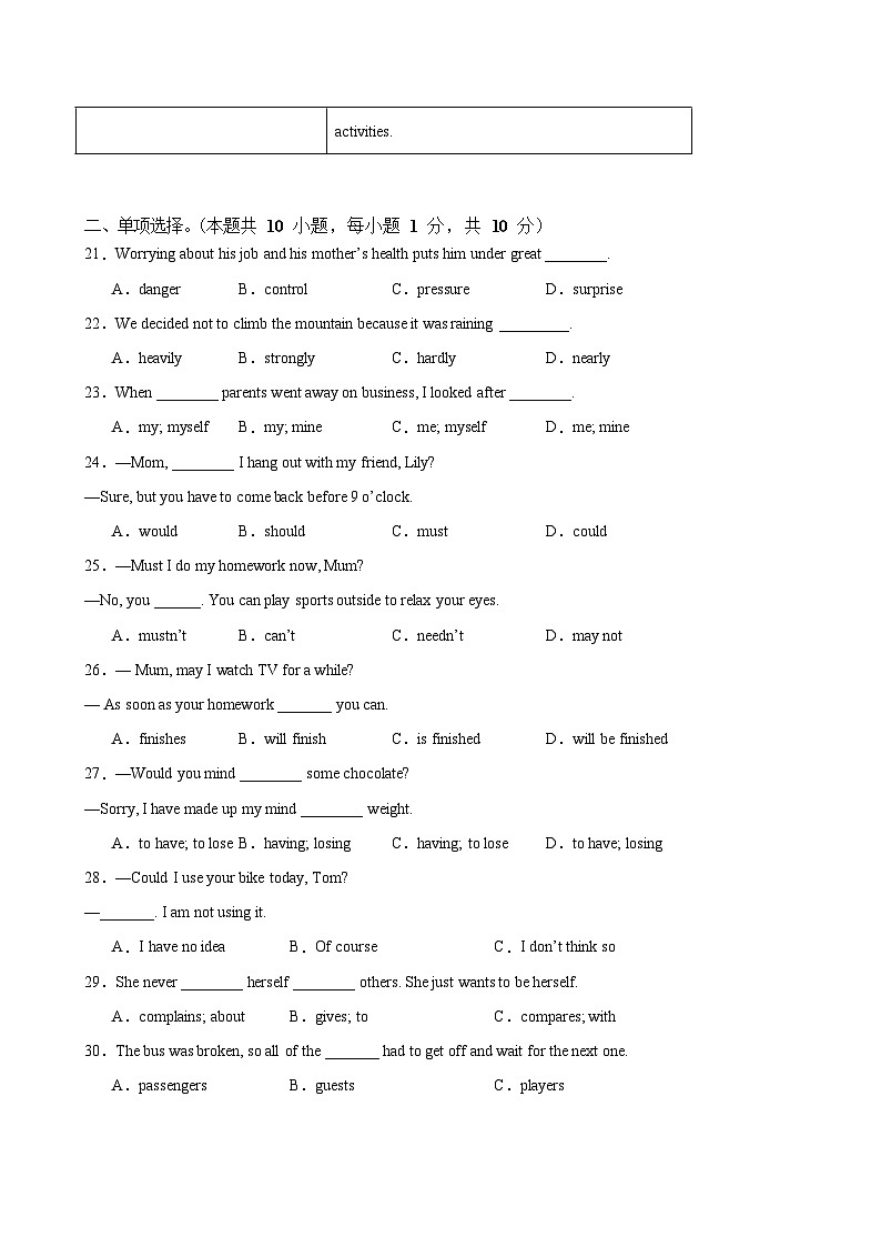 人教版八年级英语下册期末复习练习题（含答案）第3页