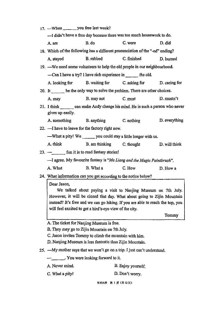 江苏省南京市鼓楼区部分学校2024-2025学年七年级下英语期末试卷第3页