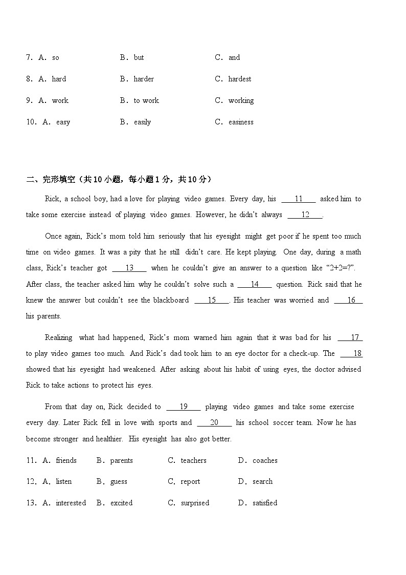 2024-2025学年2025年人教版英语八年级下册期末复习练习1含答案解析第2页