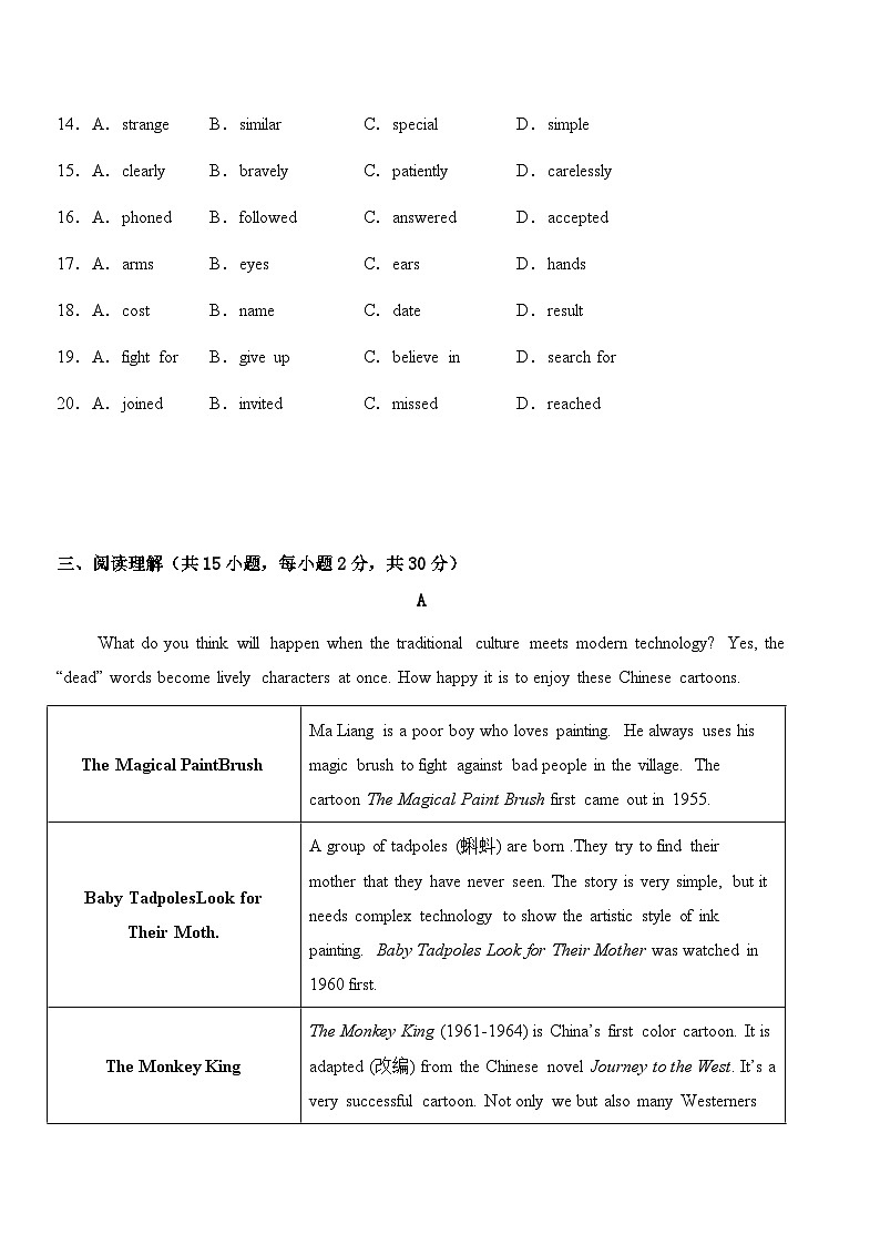 2024-2025学年2025年人教版英语八年级下册期末复习练习1含答案解析第3页