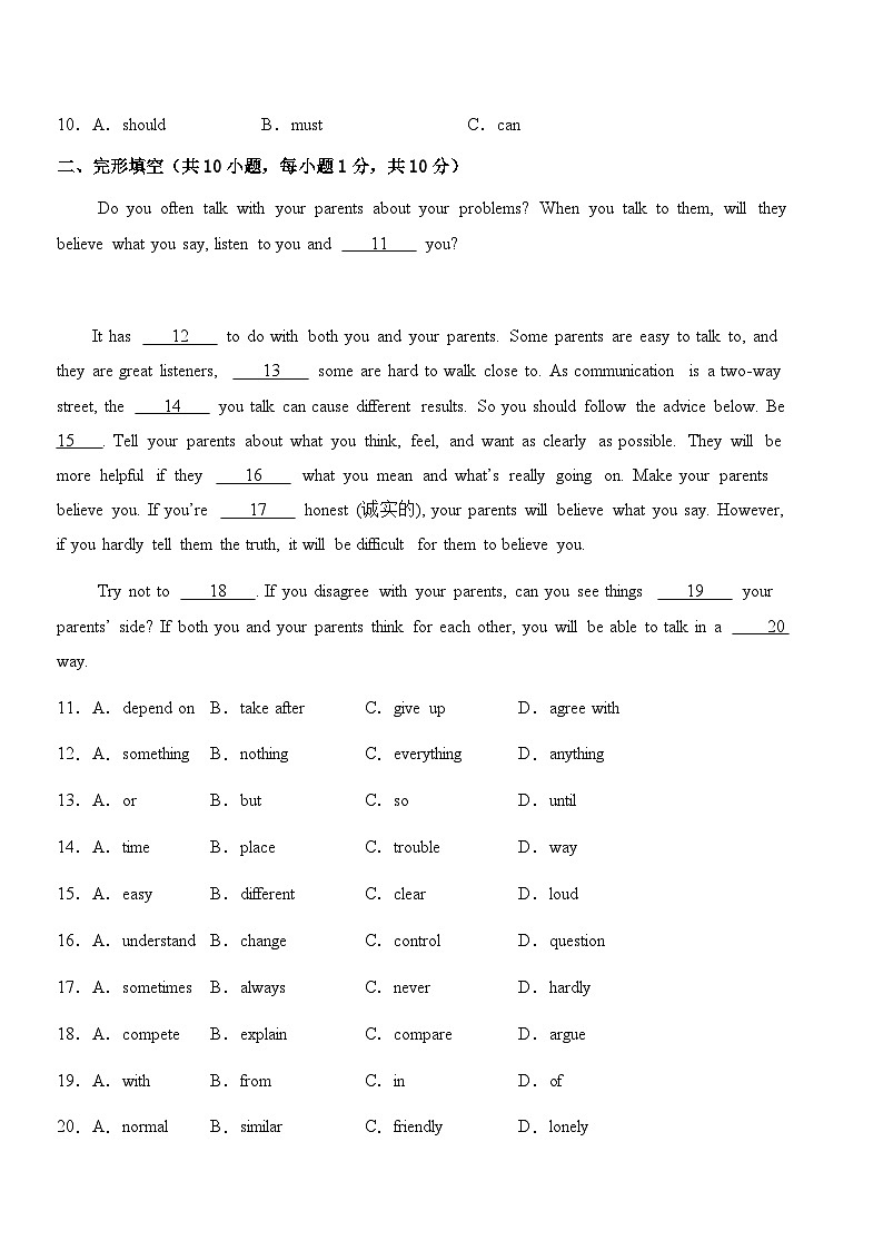 2024-2025学年人教版英语八年级下册期末复习练习含答案第2页