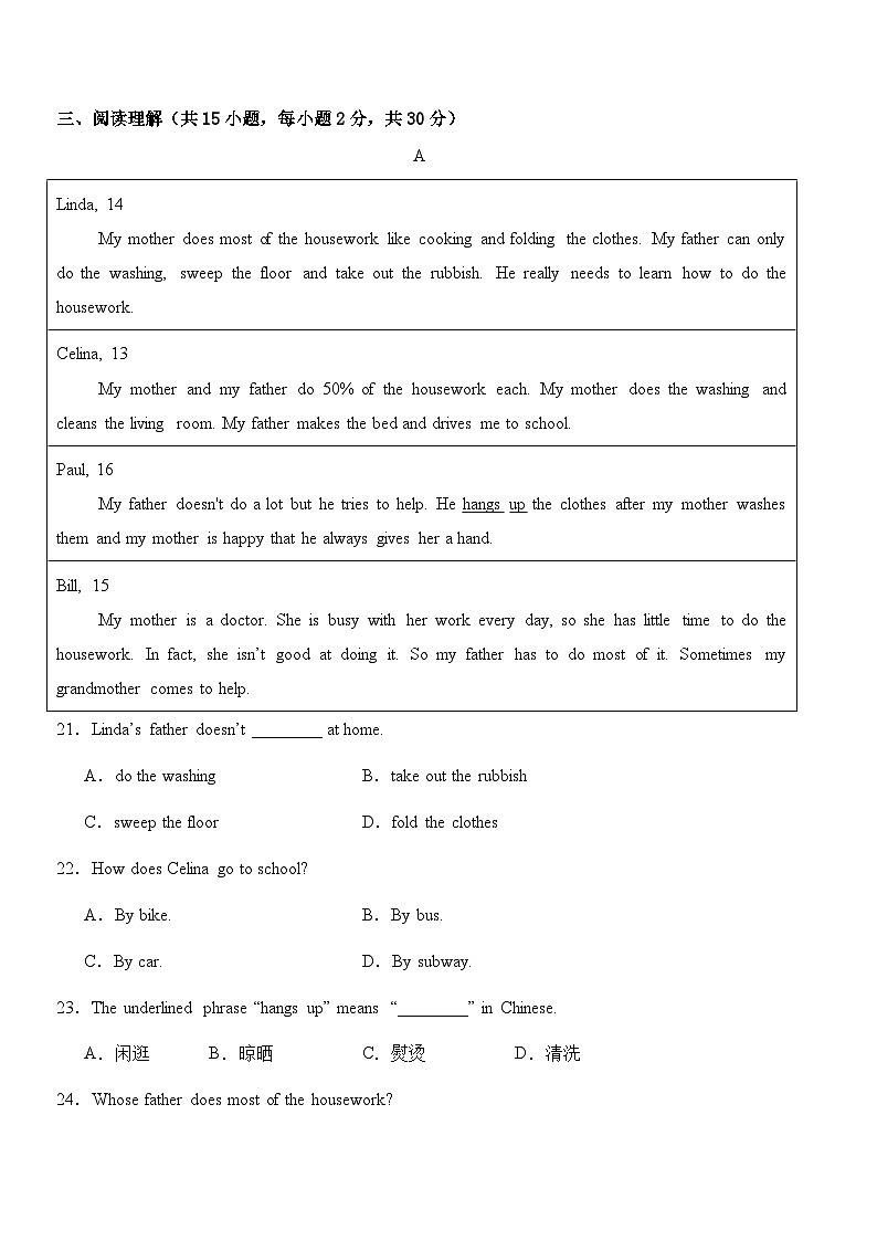 2024-2025学年人教版英语八年级下册期末复习练习含答案第3页