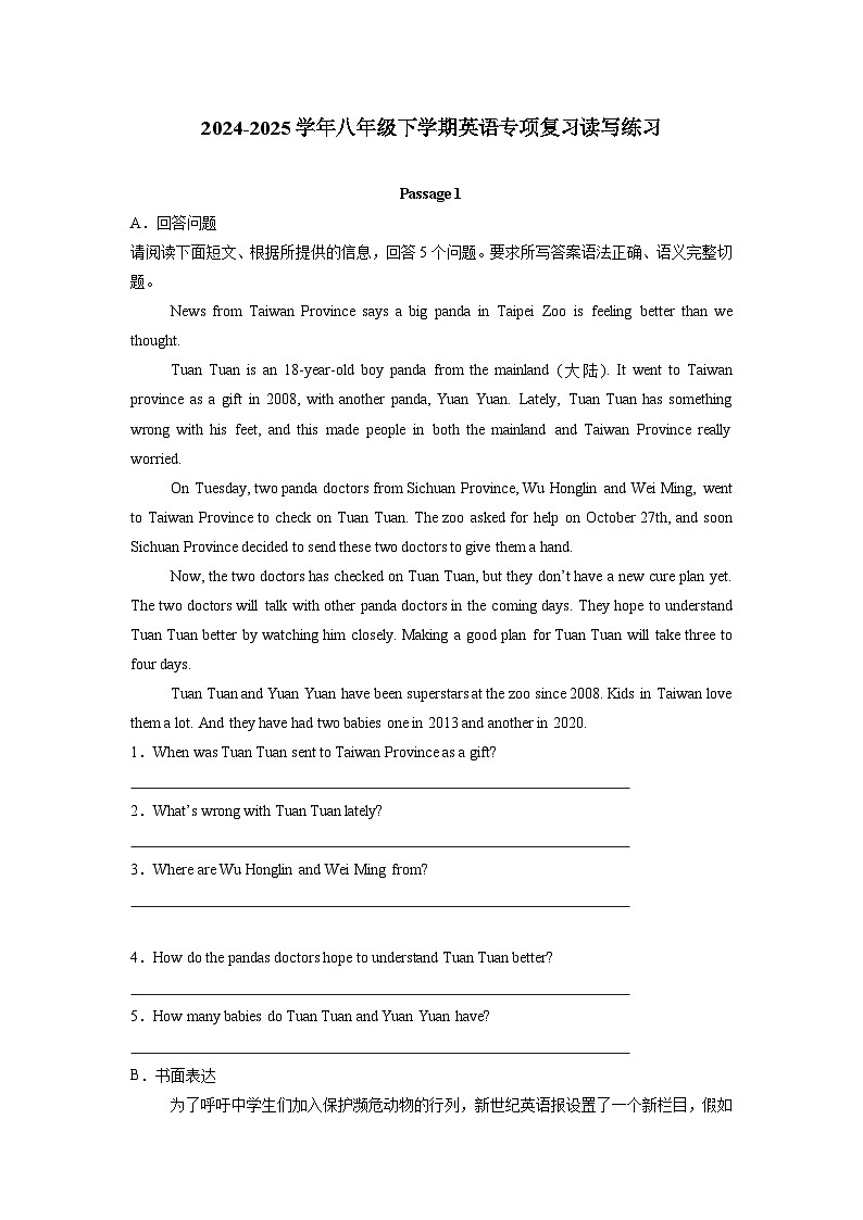 2024-2025学年八年级下册英语 期末专项复习读写专项练习含答案第1页