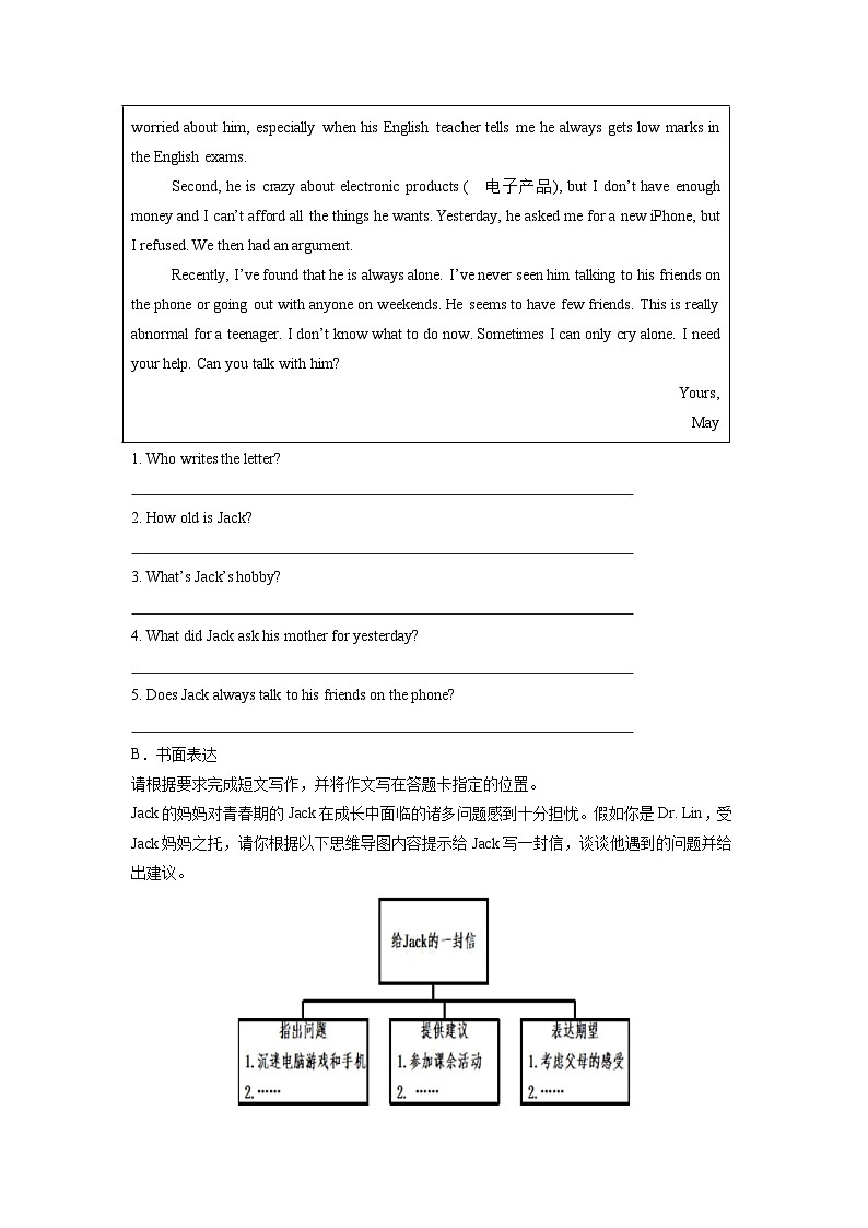 2024-2025学年八年级下册英语 期末专项复习读写专项练习含答案第3页