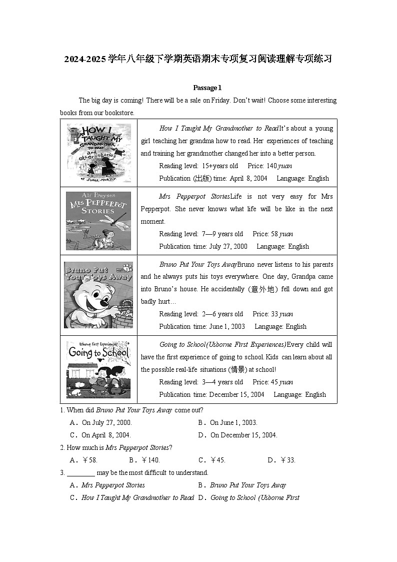 2024-2025学年八年级下册英语期末专项复习阅读理解专项练习含答案第1页