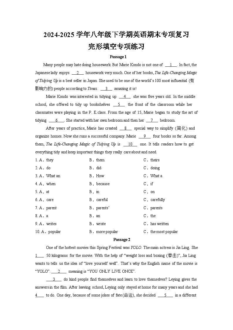 2024-2025学年八年级下册英语期末完形填空专项练习含答案第1页