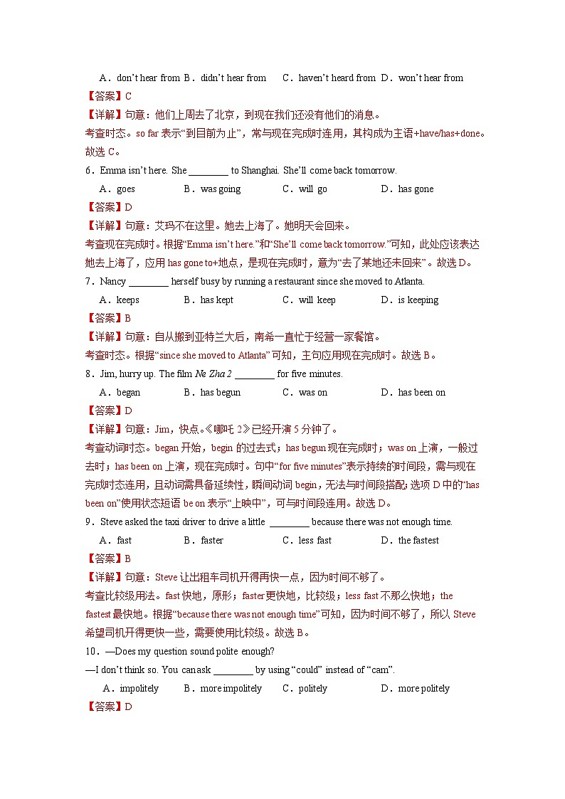 2024-2025学年八年级下学期英语期末专项复习语法综合练100题含答案第2页