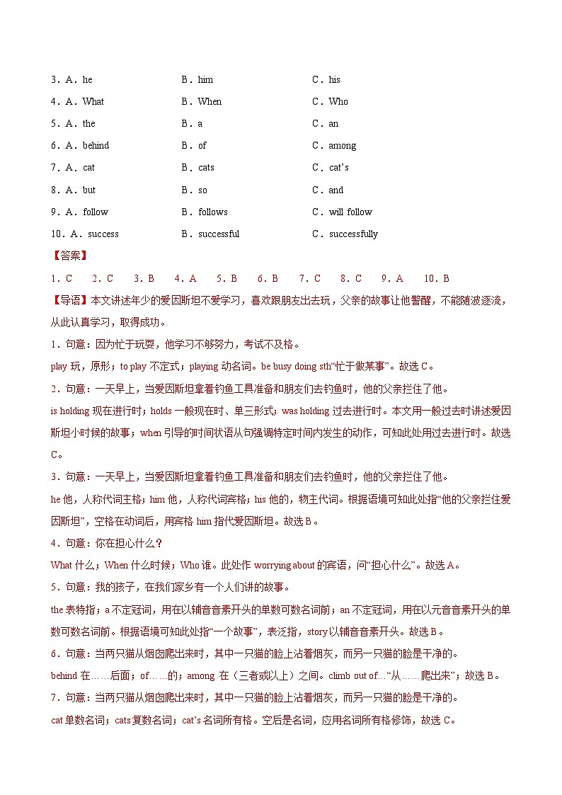 2024-2025学年八年级英语下学期 期末考试仿真卷 （广东专用）-（解析版）第2页