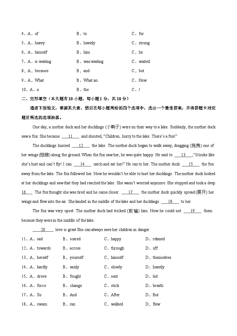 2024-2025学年八年级英语下学期期末测试卷 （广东专用）含答案解析第2页