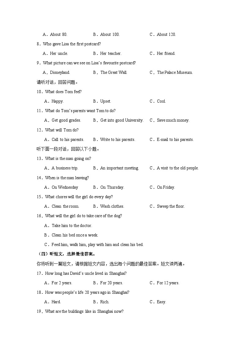 2024-2025学年八年级英语下学期期末测试卷（广西卷）含答案第2页