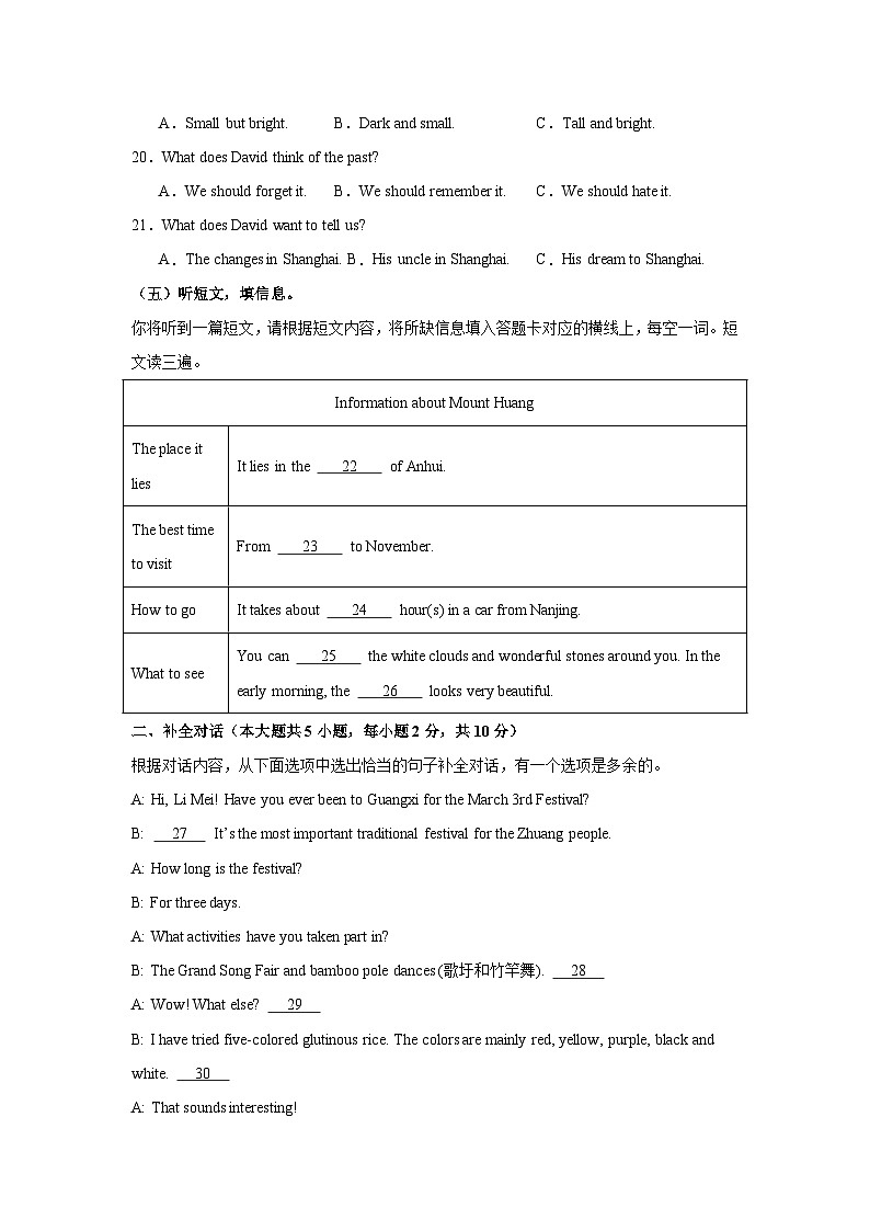 2024-2025学年八年级英语下学期期末测试卷（广西卷）含答案第3页