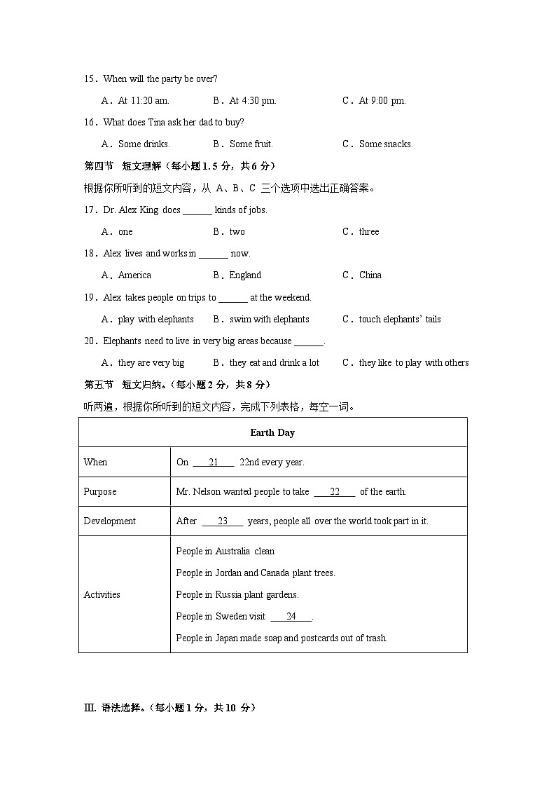 2024-2025学年八年级英语下学期期末测试卷（重庆卷）含答案解析第2页
