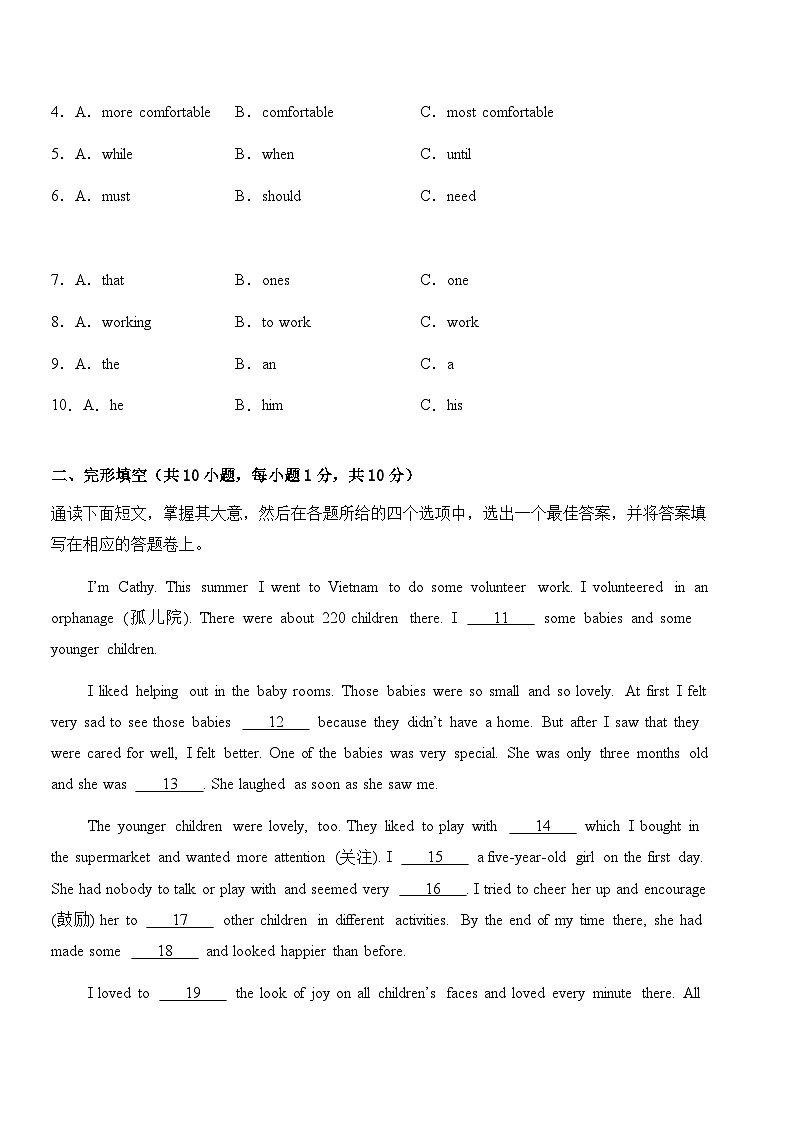 2025年人教版英语八年级下册期末复习练习2含答案解析第2页