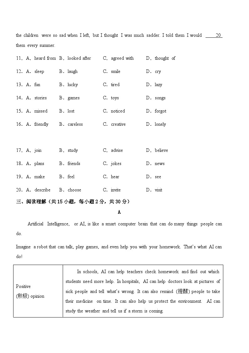 2025年人教版英语八年级下册期末复习练习2含答案解析第3页