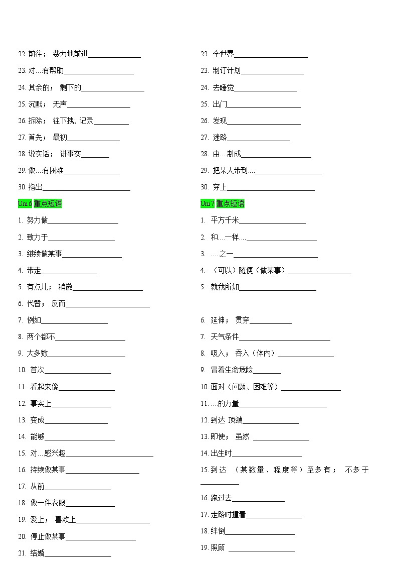 2025年人教版英语八年级下册期末复习练习含答案第3页