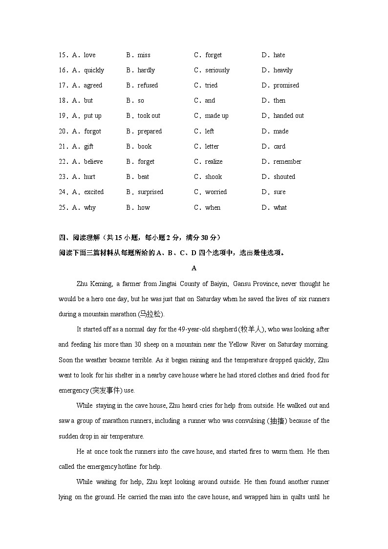 2025年八年级英语下学期期末模拟卷（三）（湖北通用）含答案解析第3页