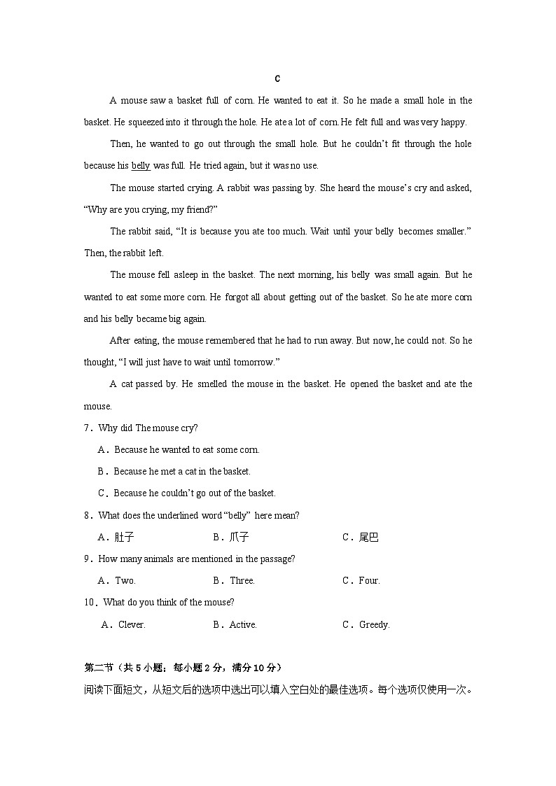 2025年八年级英语下学期期末模拟卷（三）（湖南通用）含答案解析第3页