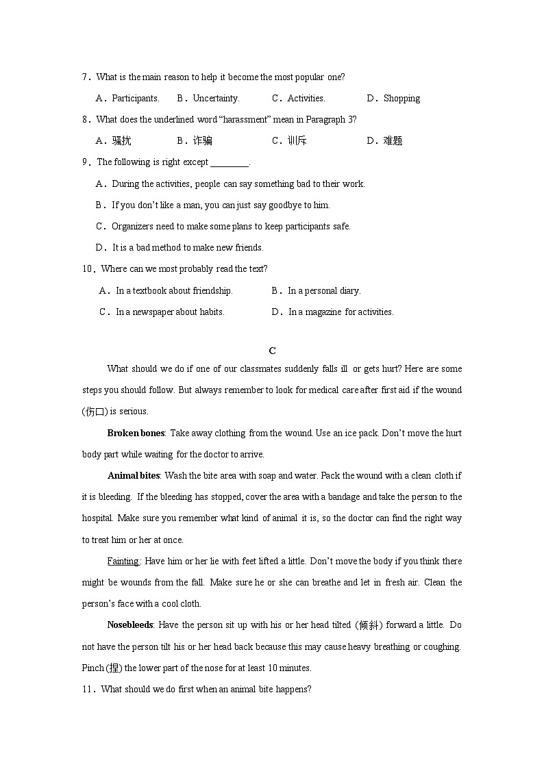 2025年八年级英语下学期期末模拟卷（四）（山东通用）含答案解析第3页