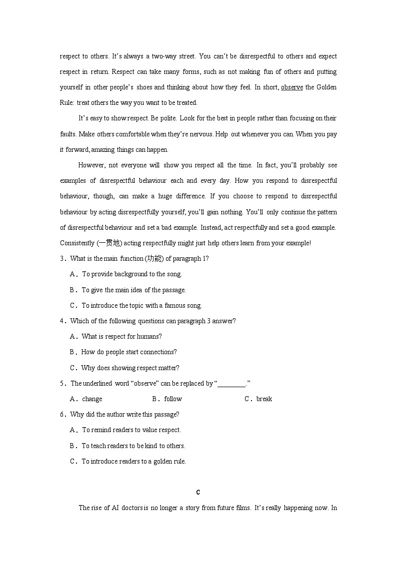 2025年八年级英语下学期期末模拟卷（四）（湖南通用）含答案解析第3页