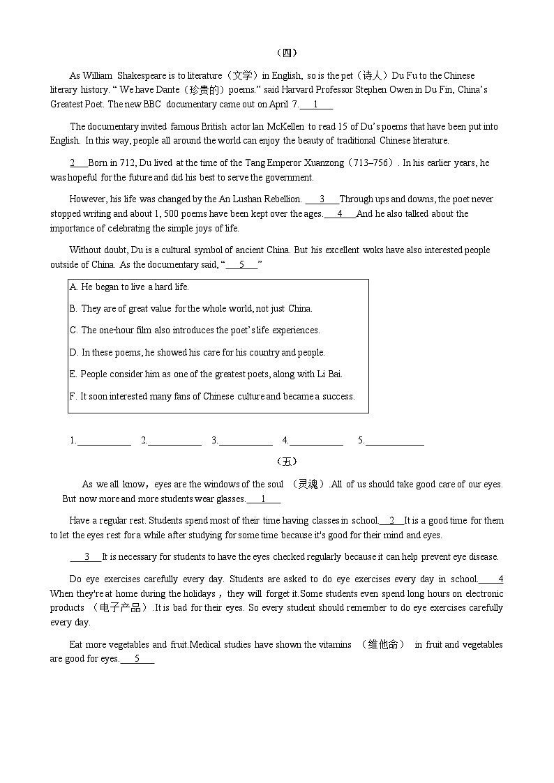 2025年英语八年级下册期末语法专项练习六选五专练含答案第3页