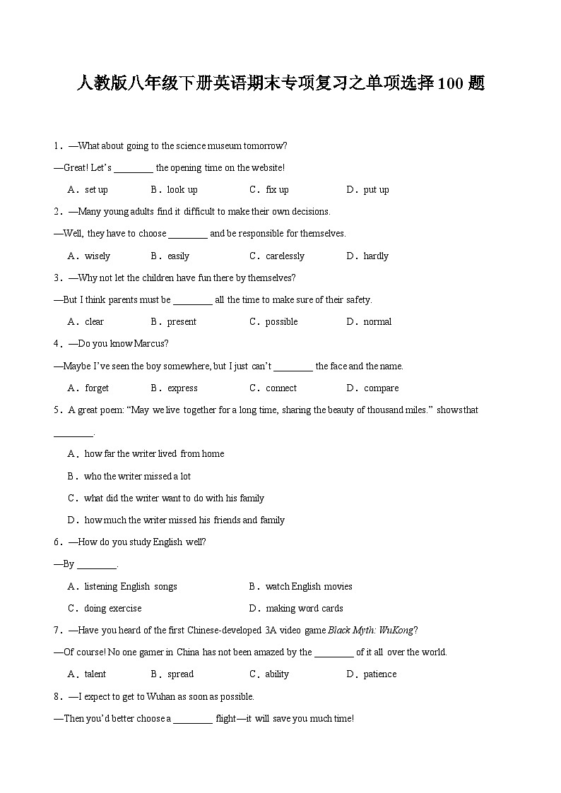 人教版八年级下册英语期末专项复习之单项选择100题练习第1页