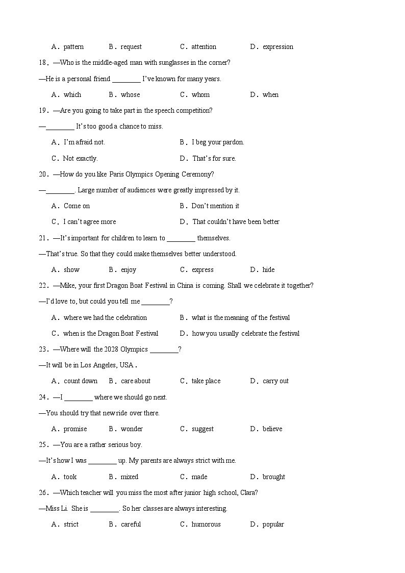 人教版八年级下册英语期末专项复习之单项选择100题练习第3页