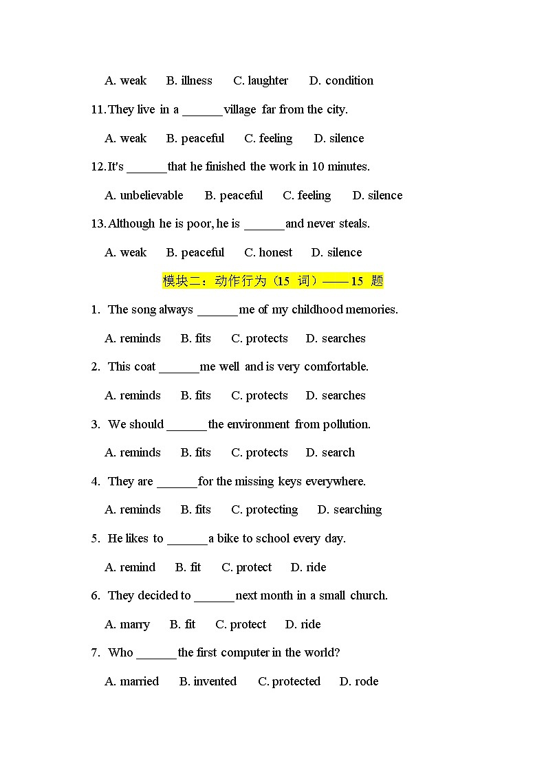人教版八年级下册英语期末专项复习词汇专项练习含答案解析第2页