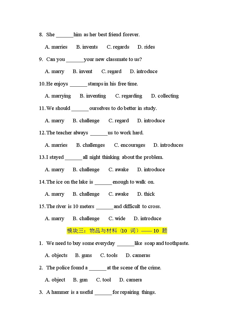 人教版八年级下册英语期末专项复习词汇专项练习含答案解析第3页