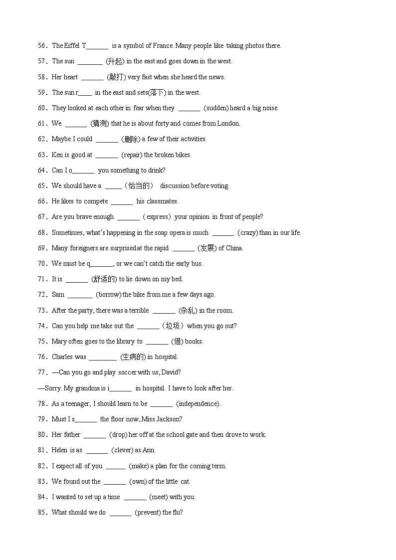 人教版八年级下册英语期末专项复习重点单词及词性转换练习含答案解析第3页