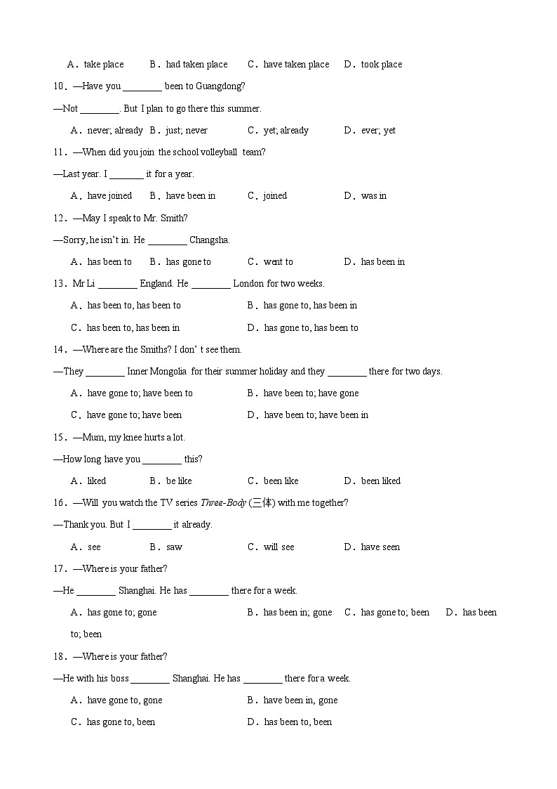 人教版八年级下册英语期末专项复习重点语法综合练习含答案第2页