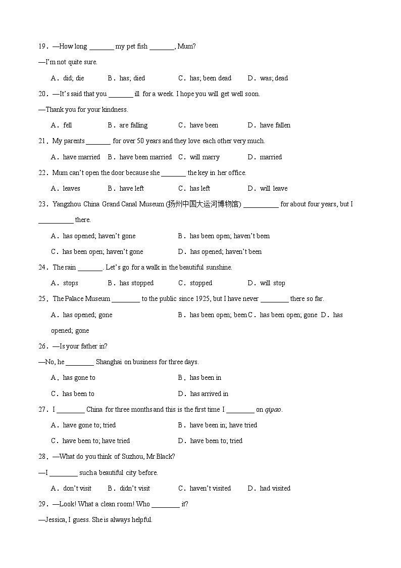 人教版八年级下册英语期末专项复习重点语法综合练习含答案第3页