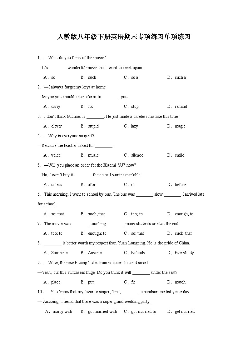 人教版八年级下册英语期末专项练习单项练习哈答案进行第1页
