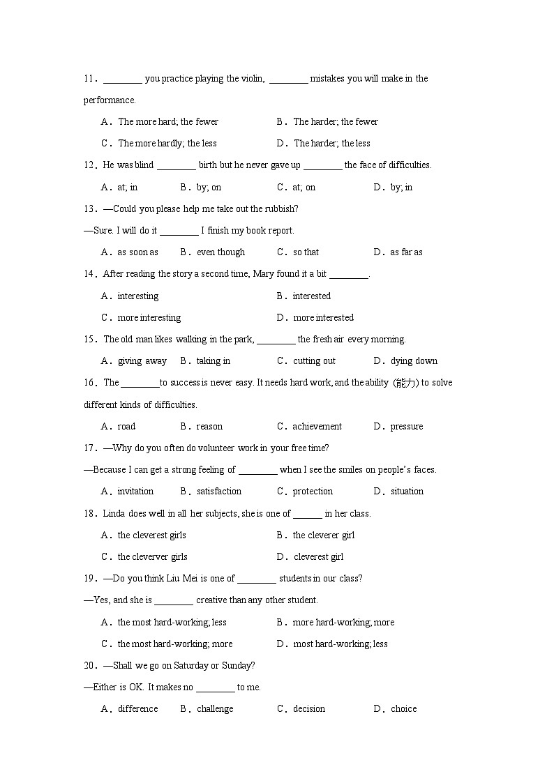 人教版八年级下册英语期末专项练习单项练习哈答案进行第2页