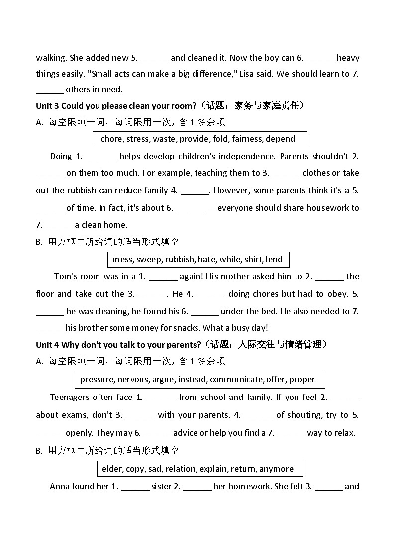 人教版八年级英语下册期末专项练习选词填空专项练习第2页