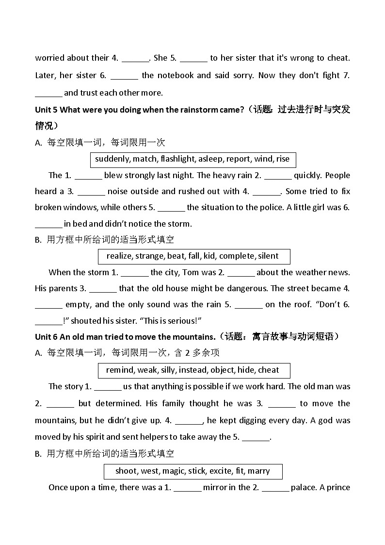 人教版八年级英语下册期末专项练习选词填空专项练习第3页