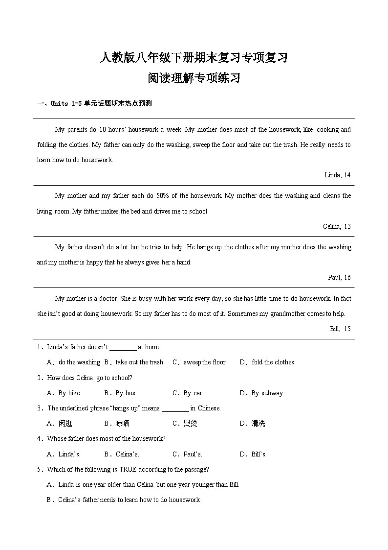 人教版八年级英语下册期末复习专项复习阅读理解 专项练习第1页