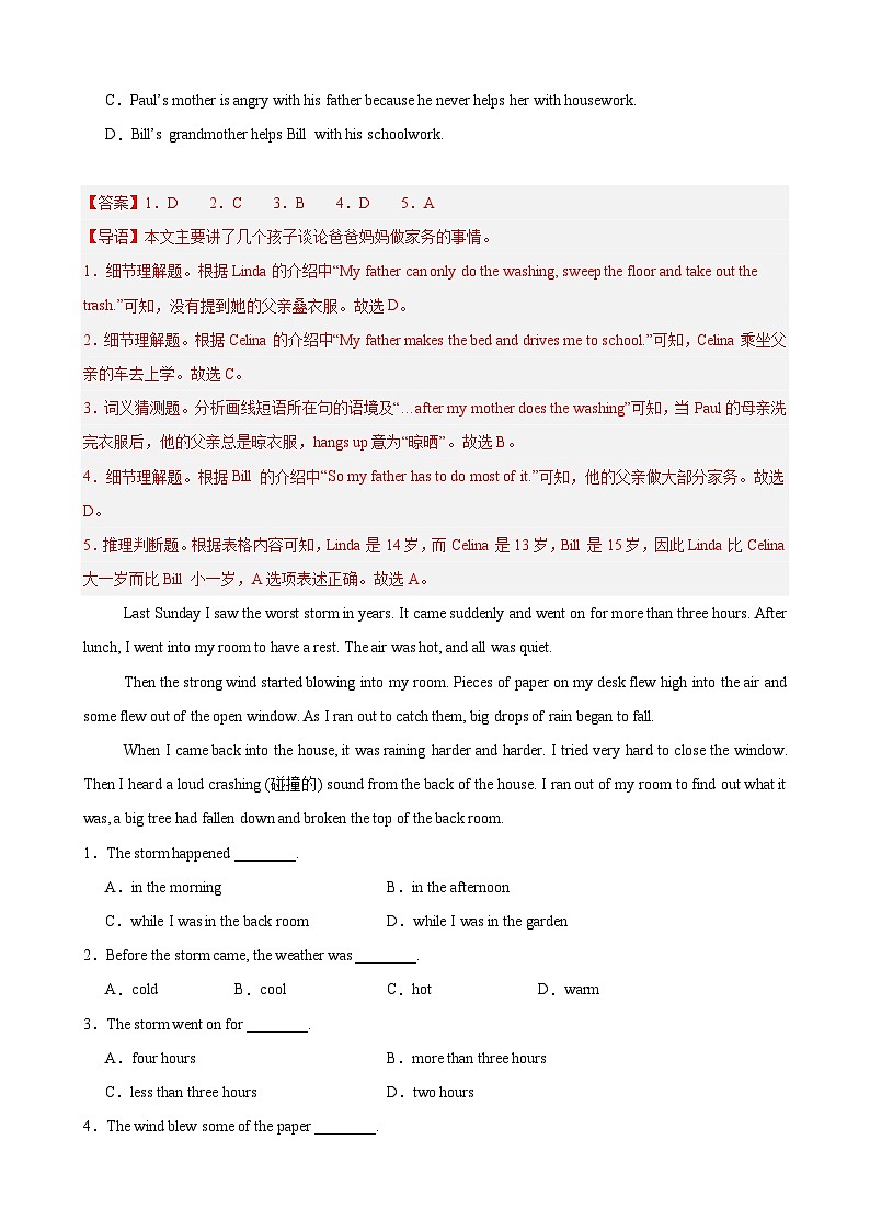 人教版八年级英语下册期末复习专项复习阅读理解 专项练习第2页