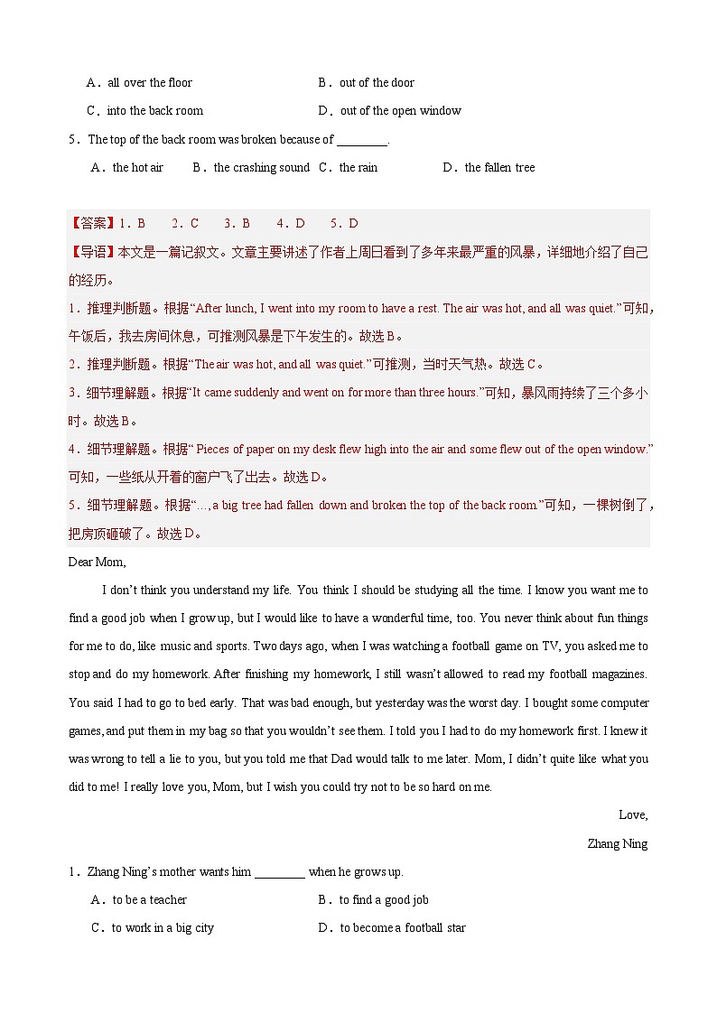 人教版八年级英语下册期末复习专项复习阅读理解 专项练习第3页