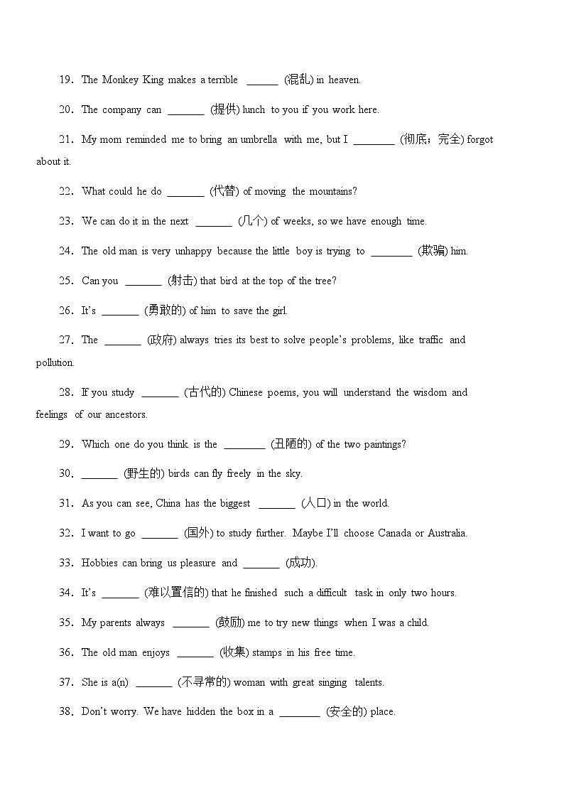 人教版英语八年级下册期末专项复习词汇练习含答案第2页