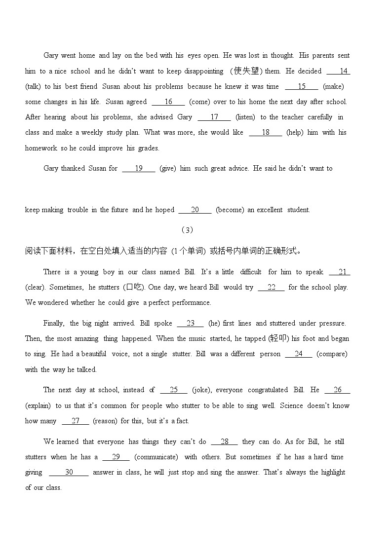 人教版英语八年级下册期末专项复习语法填空专项练习第2页