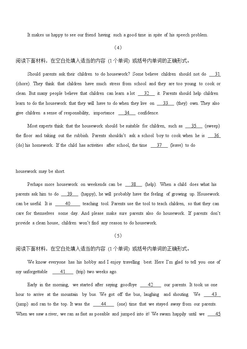 人教版英语八年级下册期末专项复习语法填空专项练习第3页