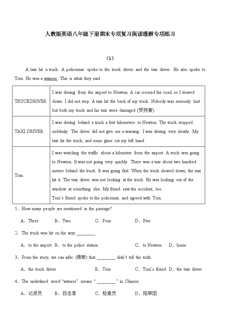 人教版英语八年级下册期末专项复习阅读理解专项练习含答案第1页