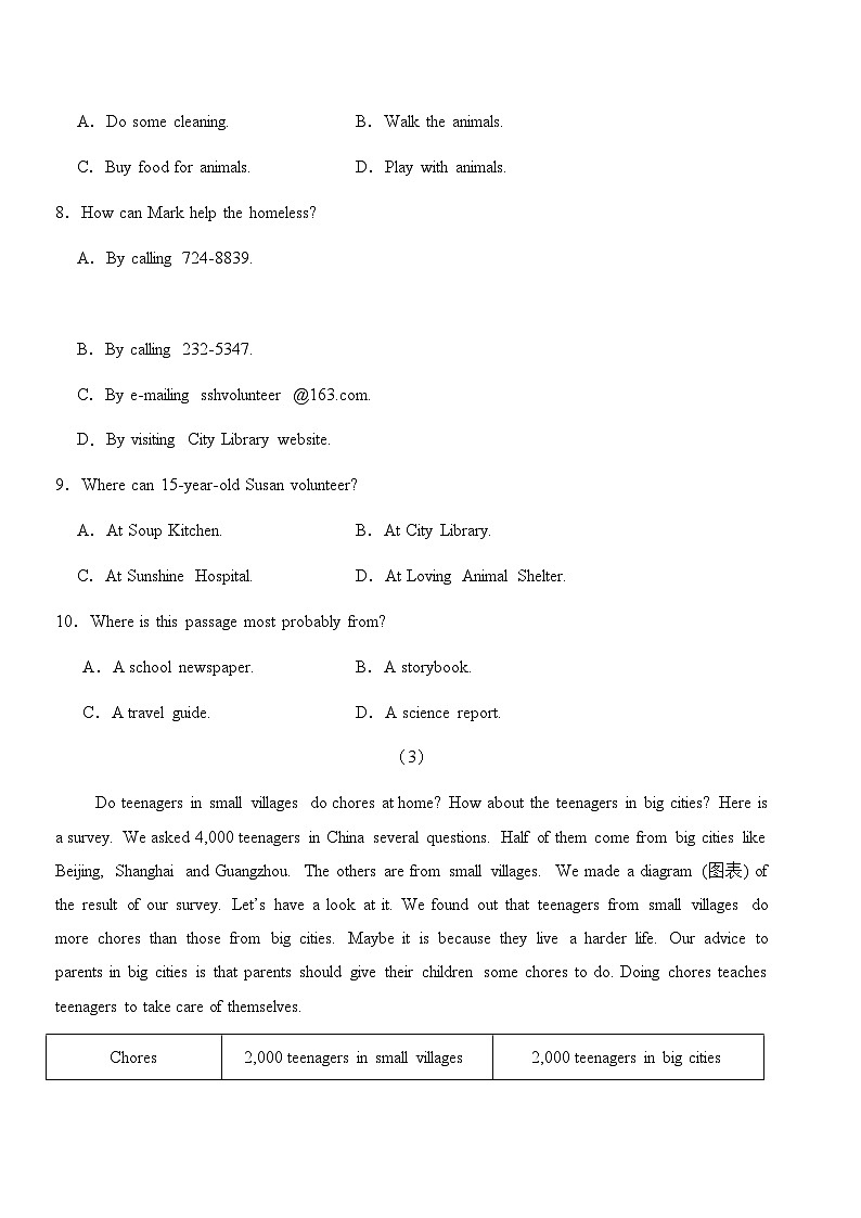 人教版英语八年级下册期末专项复习阅读理解专项练习含答案第3页