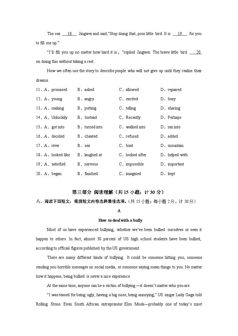 四川成都2025年八年级英语下学期期末模拟卷含答案解析第3页
