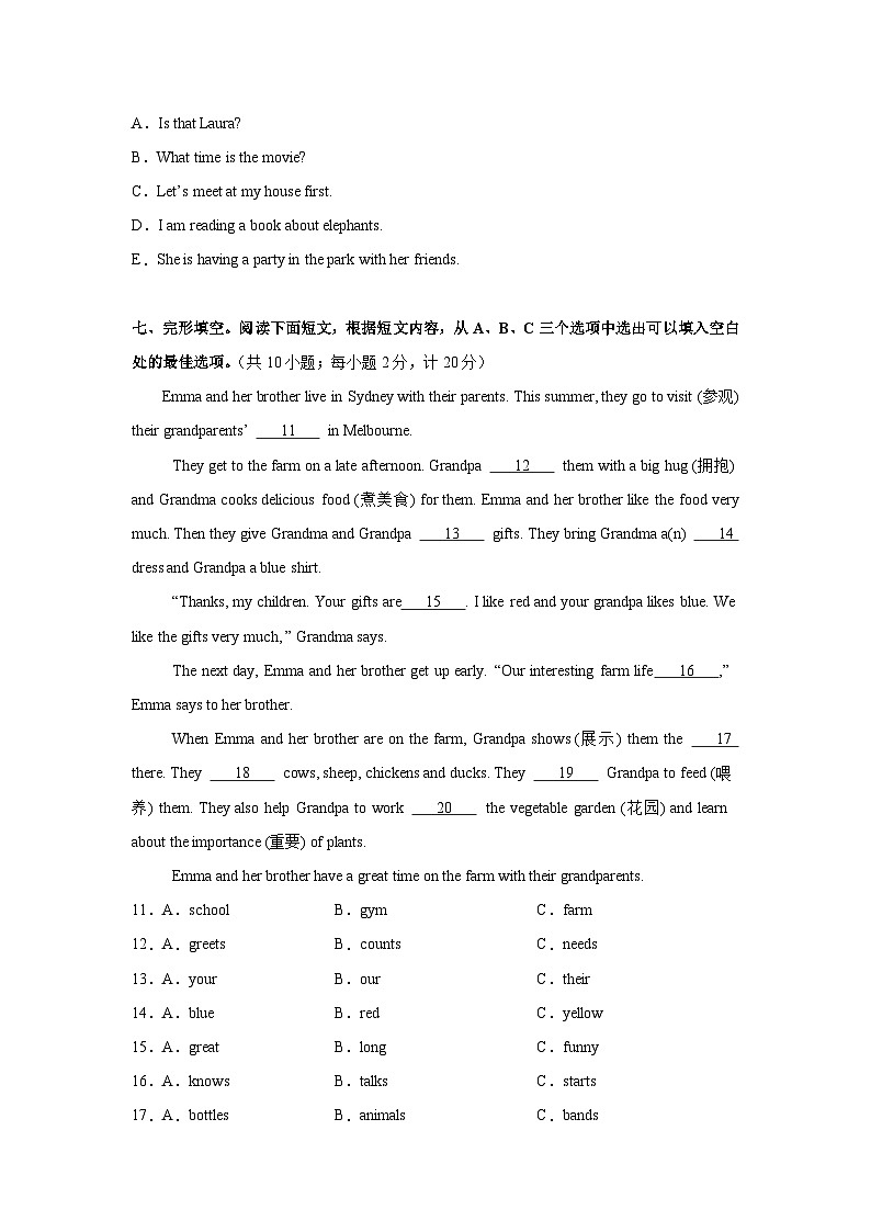 四川成都2025年八年级英语下学期期末模拟卷（二）含答案解析第2页