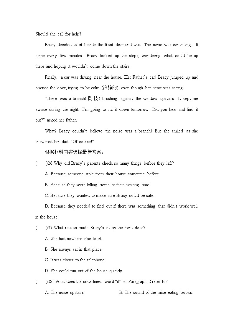 河南省2024-2025学年人教版(2012)八年级英语下学期期末模拟练习含答案第3页
